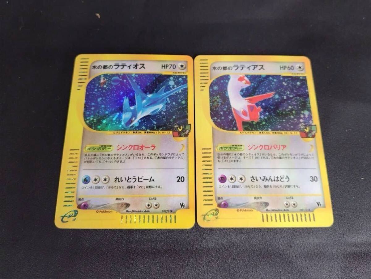 ポケモンカード セレビィ サンダー ラティオス ラティアス ポケモンカード セレビィ サンダー ラティオス ラティアス