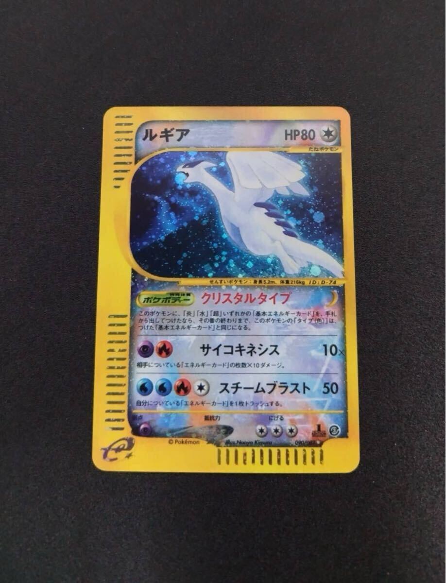 ポケモンカード ルギア クリスタルタイプ 海からの風 ポケモンカード ルギア クリスタルタイプ 海からの風