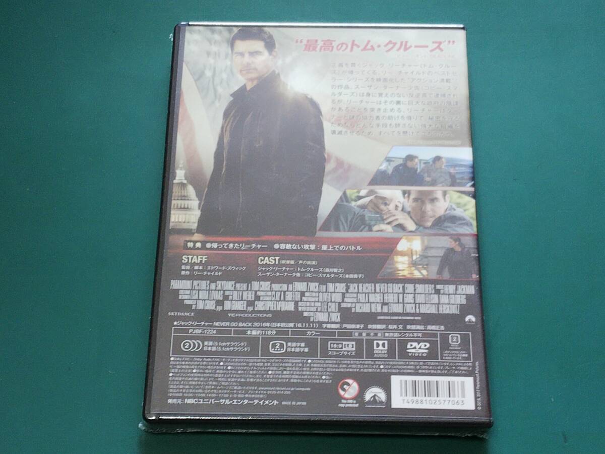 ＤＶＤ　ジャック?リーチャー　トム?クルーズ　未開(kāi)封新品