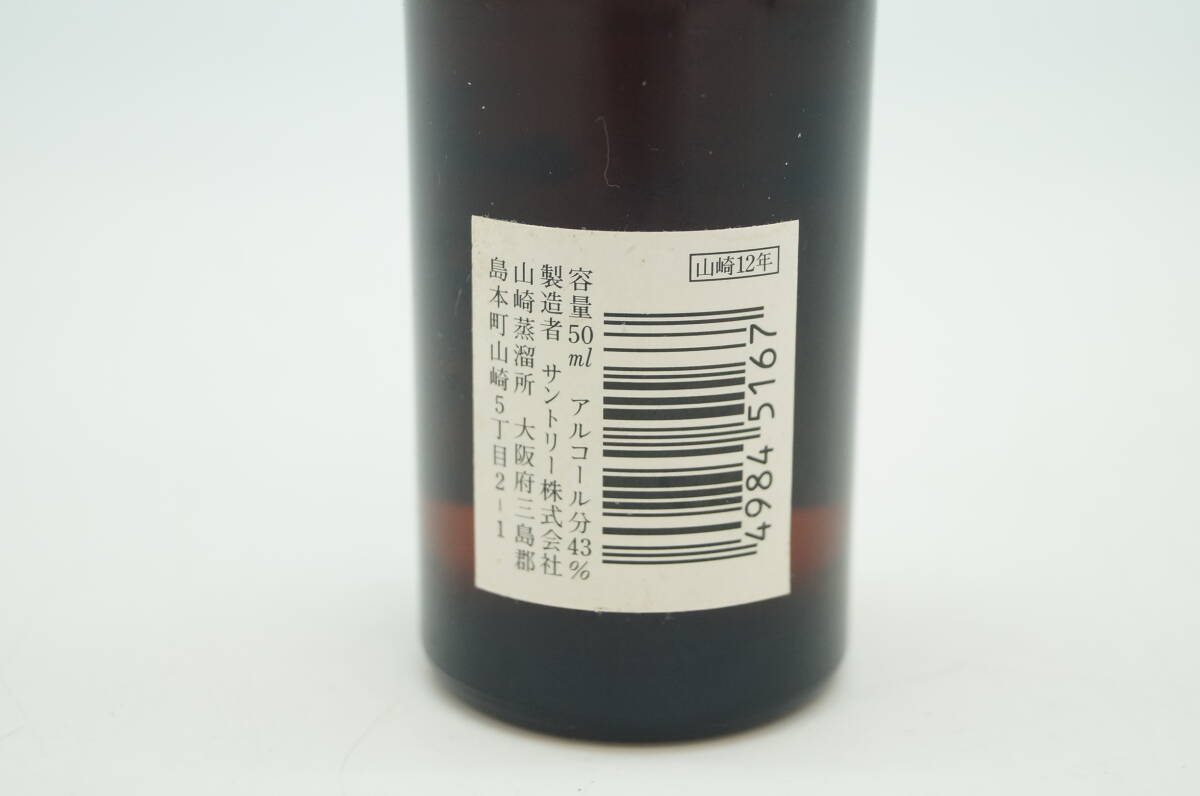未開栓 SUNTORY/サントリー 山崎12年 ウイスキー 43% 50ml 古 未開栓 SUNTORY/サントリー 山崎12年 ウイスキー 43% 50ml 古