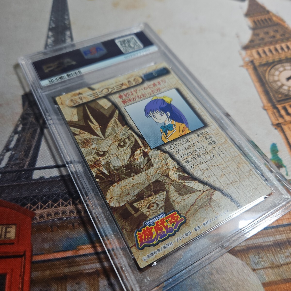 遊戯王 PSA10 ミホ 東映 アマダ Yu-Gi-Oh!! (シングルカード 遊戯王 PSA10 ミホ 東映 アマダ Yu-Gi-Oh!! (シングルカード