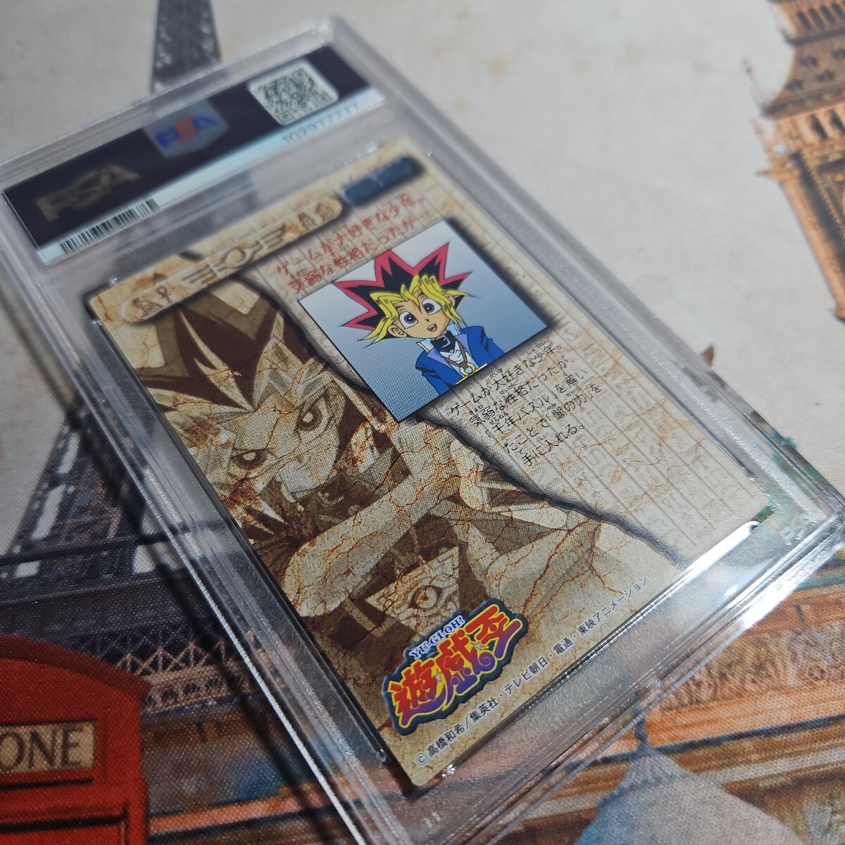 遊戯王 PSA10 武藤遊戯 東映 アマダ Yu-Gi-Oh!! (シングルカード 遊戯王 PSA10 武藤遊戯 東映 アマダ Yu-Gi-Oh!! (シングルカード