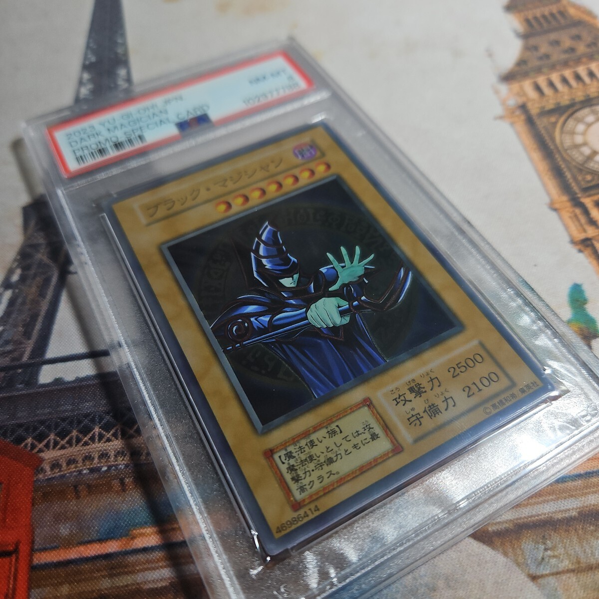 遊戯王 PSA8 ブラックマジシャン ステンレス Yu-Gi-Oh 遊戯王 PSA8 ブラックマジシャン ステンレス Yu-Gi-Oh