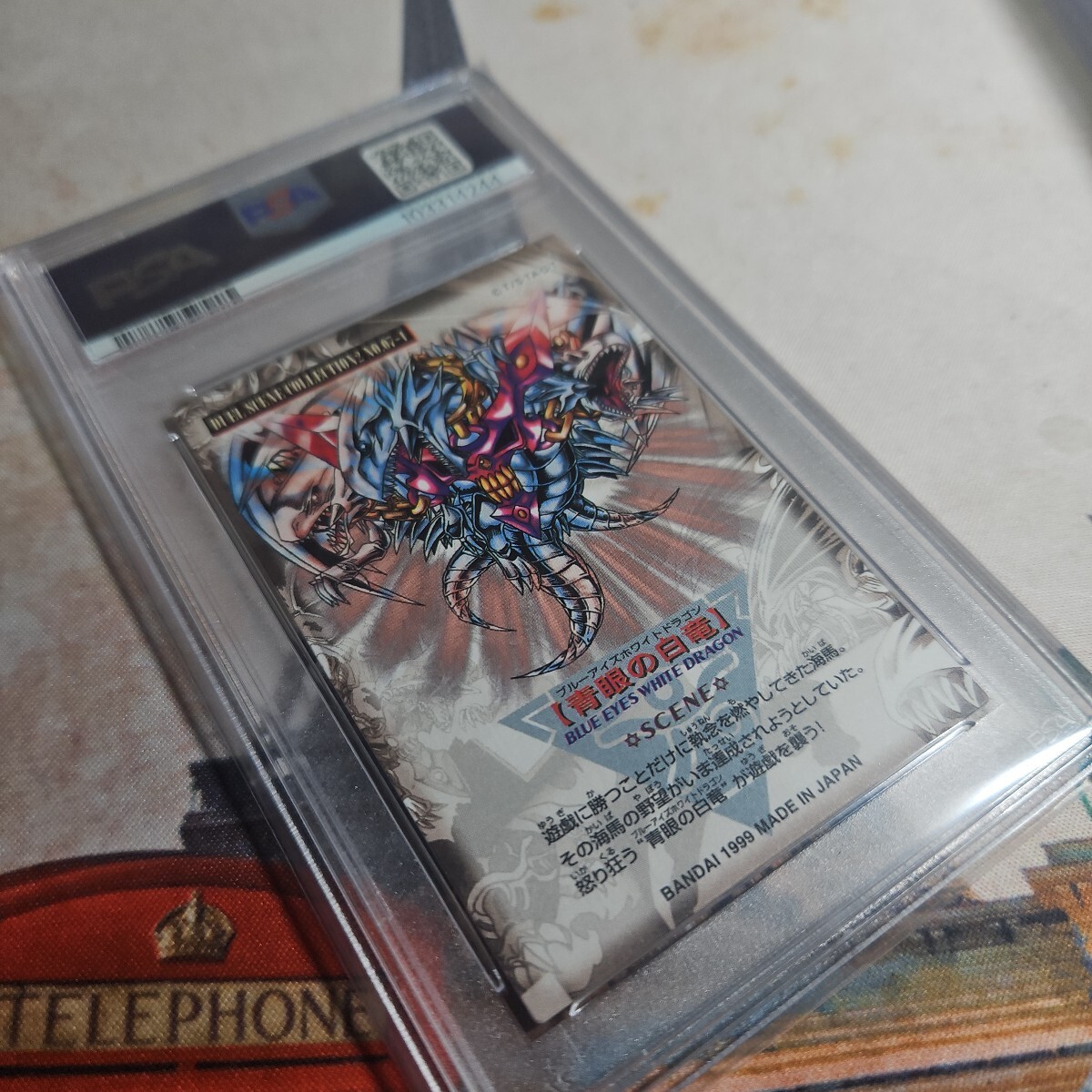 遊戯王 PSA7 青眼の白龍 ジャンボカードダス デュエルシーン Yu 遊戯王 PSA7 青眼の白龍 ジャンボカードダス デュエルシーン Yu
