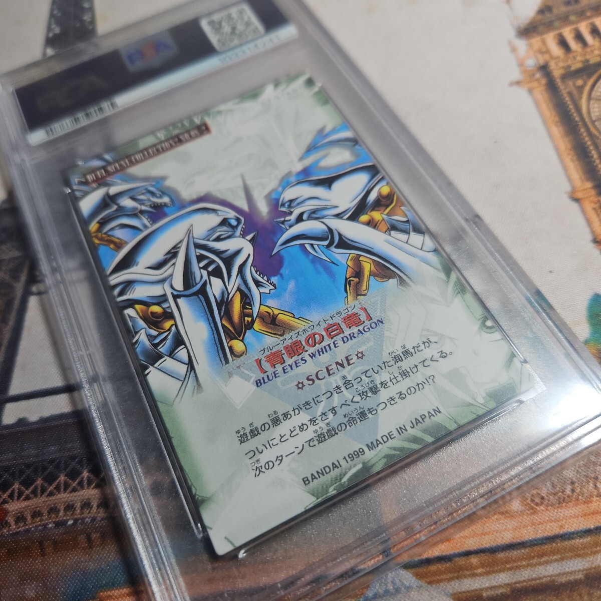 遊戯王 PSA8 青眼の白龍 ジャンボカードダス デュエルシーン Yu 遊戯王 PSA8 青眼の白龍 ジャンボカードダス デュエルシーン Yu
