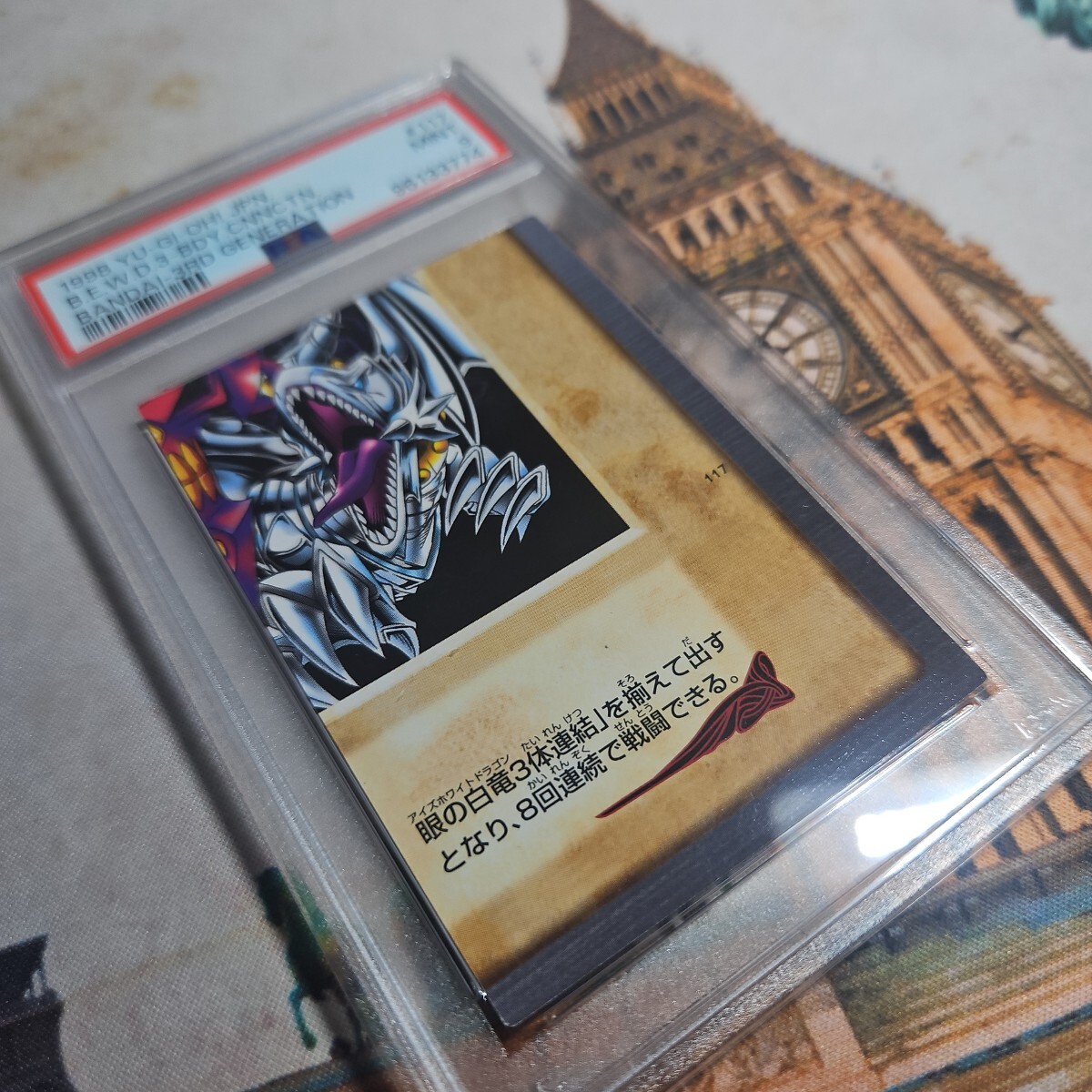 遊戯王 PSA9 バンダイ 青眼の白龍 Yu-Gi-Oh!! 117(シングル 遊戯王 PSA9 バンダイ 青眼の白龍 Yu-Gi-Oh!! 117(シングル