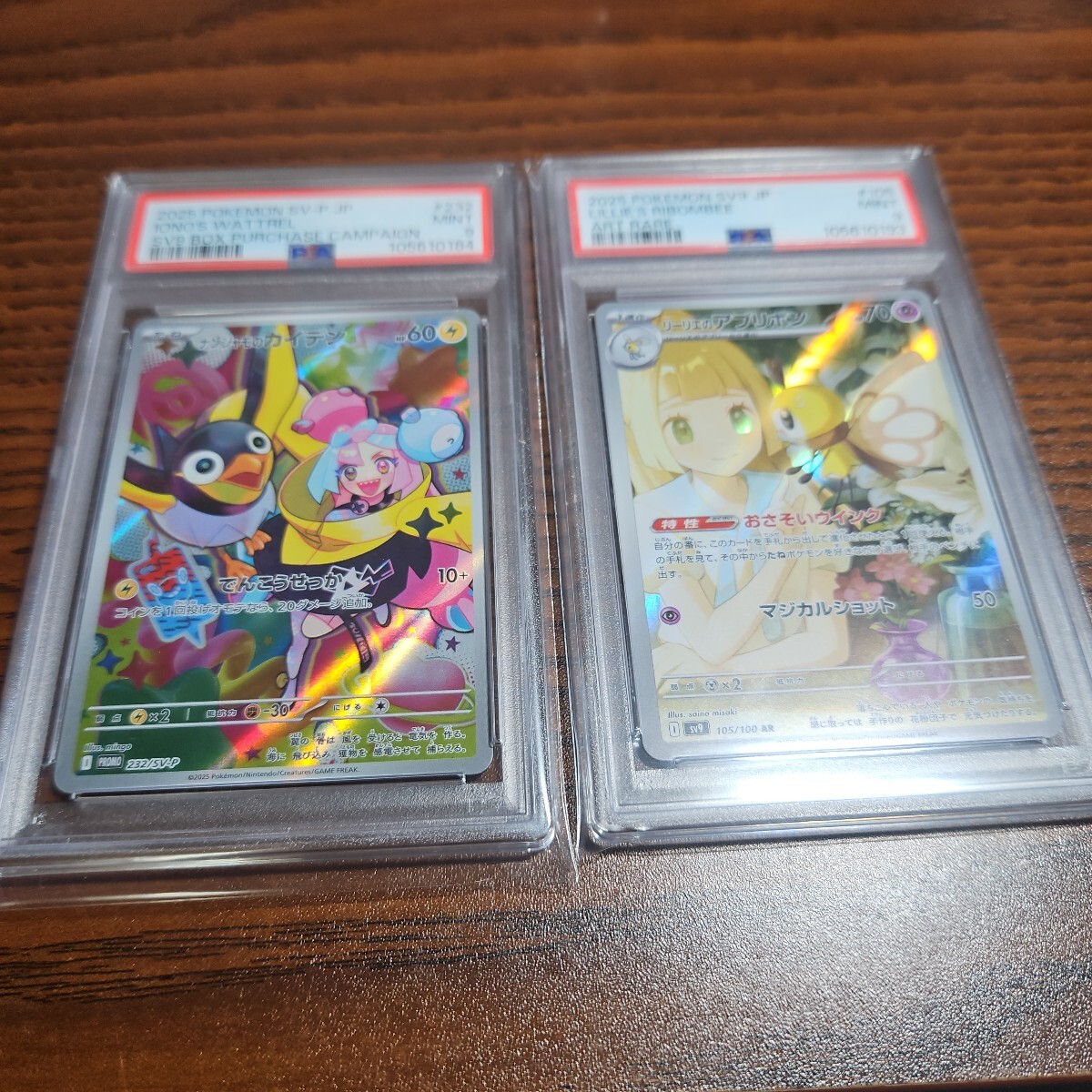 ポケモン PSA9 ナンジャモのカイデン SV-P プロモ リーリエの ポケモン PSA9 ナンジャモのカイデン SV-P プロモ リーリエの