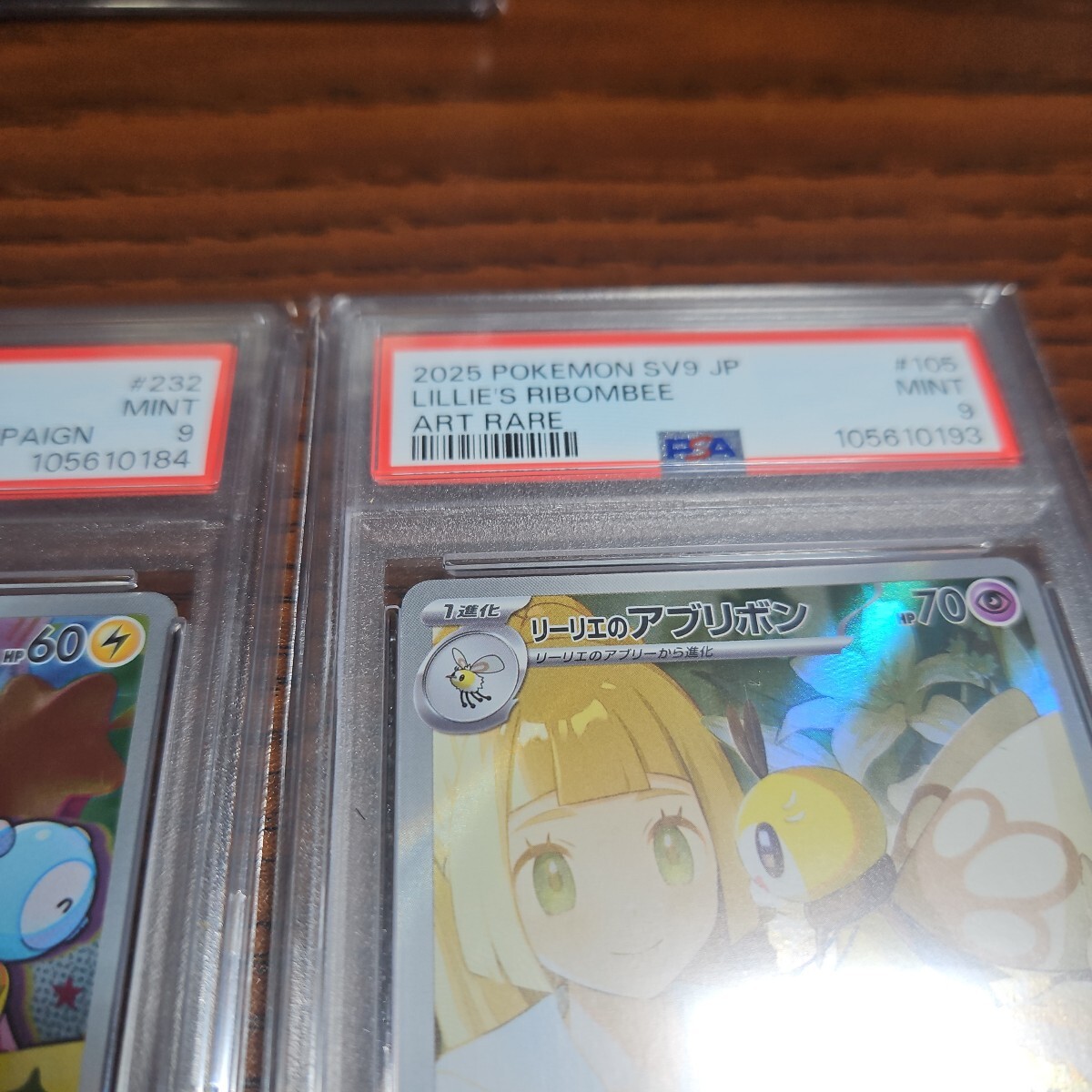 ポケモン PSA9 ナンジャモのカイデン SV-P プロモ リーリエの ポケモン PSA9 ナンジャモのカイデン SV-P プロモ リーリエの
