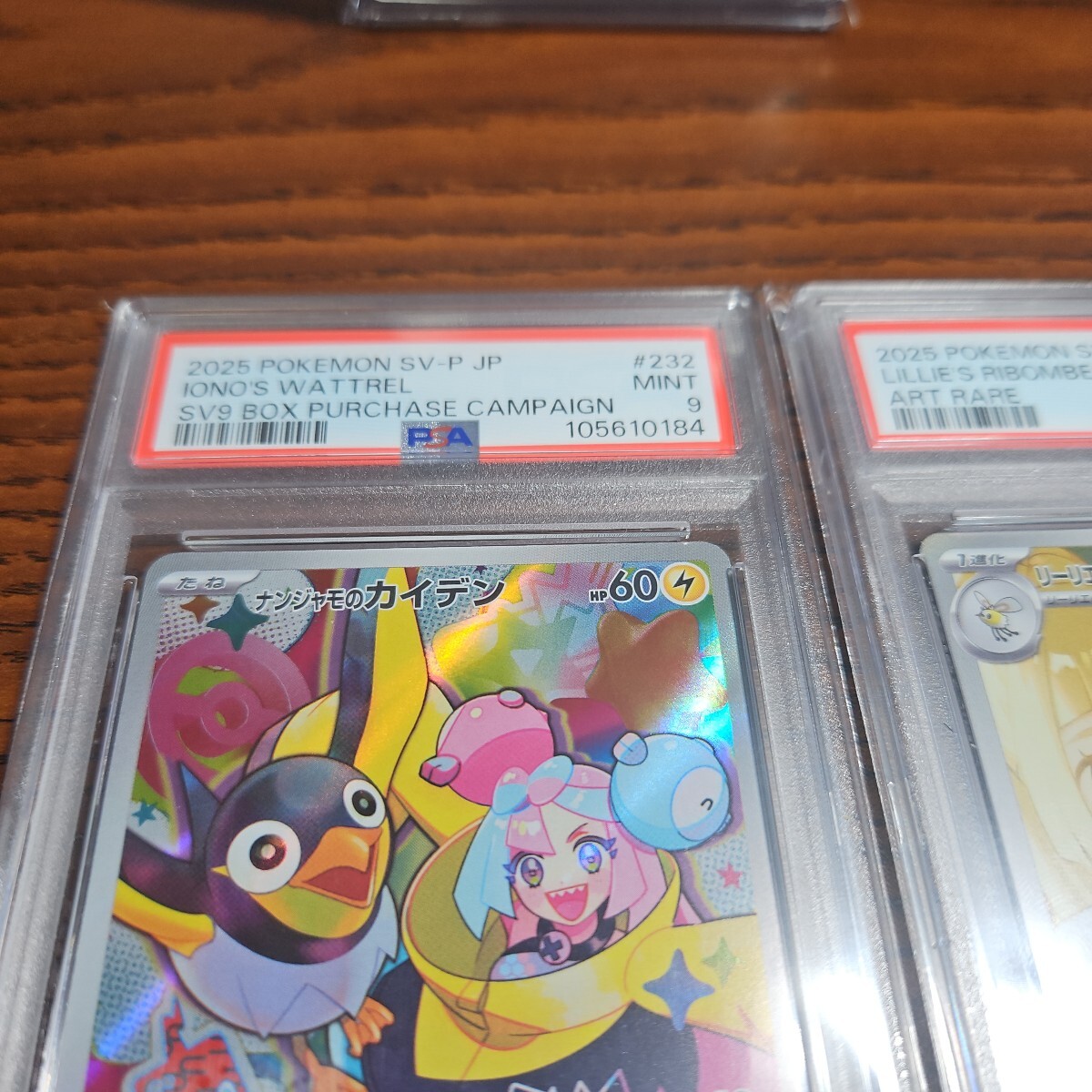ポケモン PSA9 ナンジャモのカイデン SV-P プロモ リーリエの ポケモン PSA9 ナンジャモのカイデン SV-P プロモ リーリエの