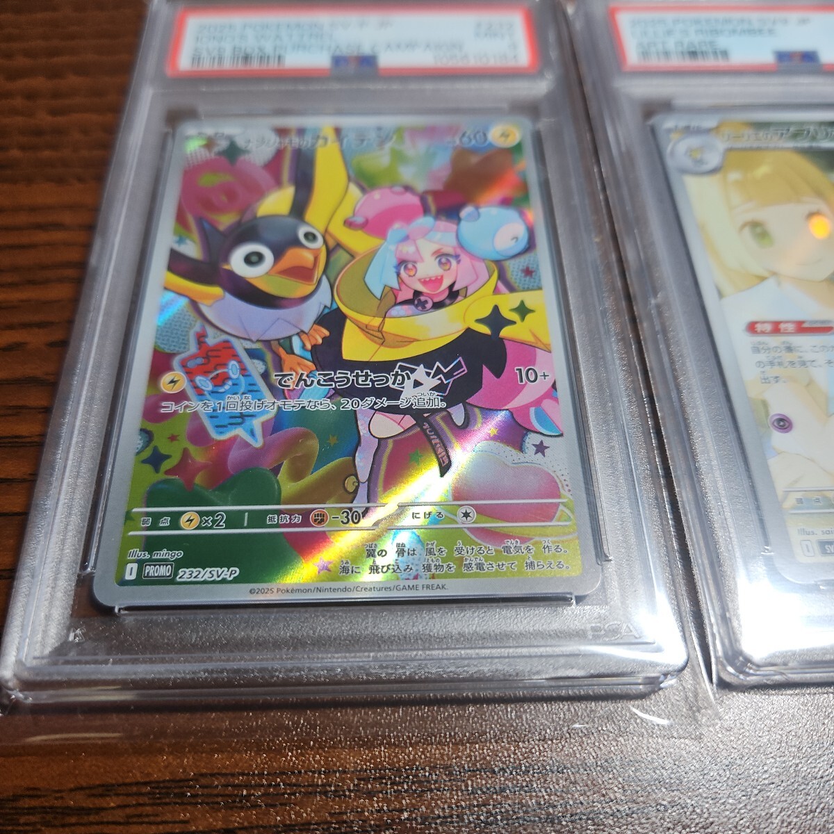 ポケモン PSA9 ナンジャモのカイデン SV-P プロモ リーリエの ポケモン PSA9 ナンジャモのカイデン SV-P プロモ リーリエの