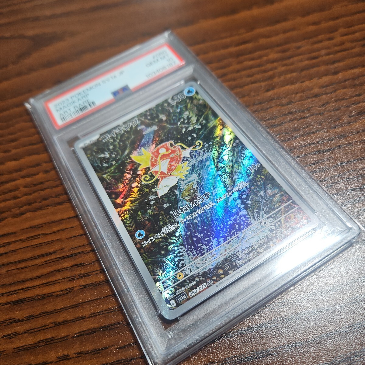 ポケモン PSA10 コイキング AR pokemon card game(シングル ポケモン PSA10 コイキング AR pokemon card game(シングル