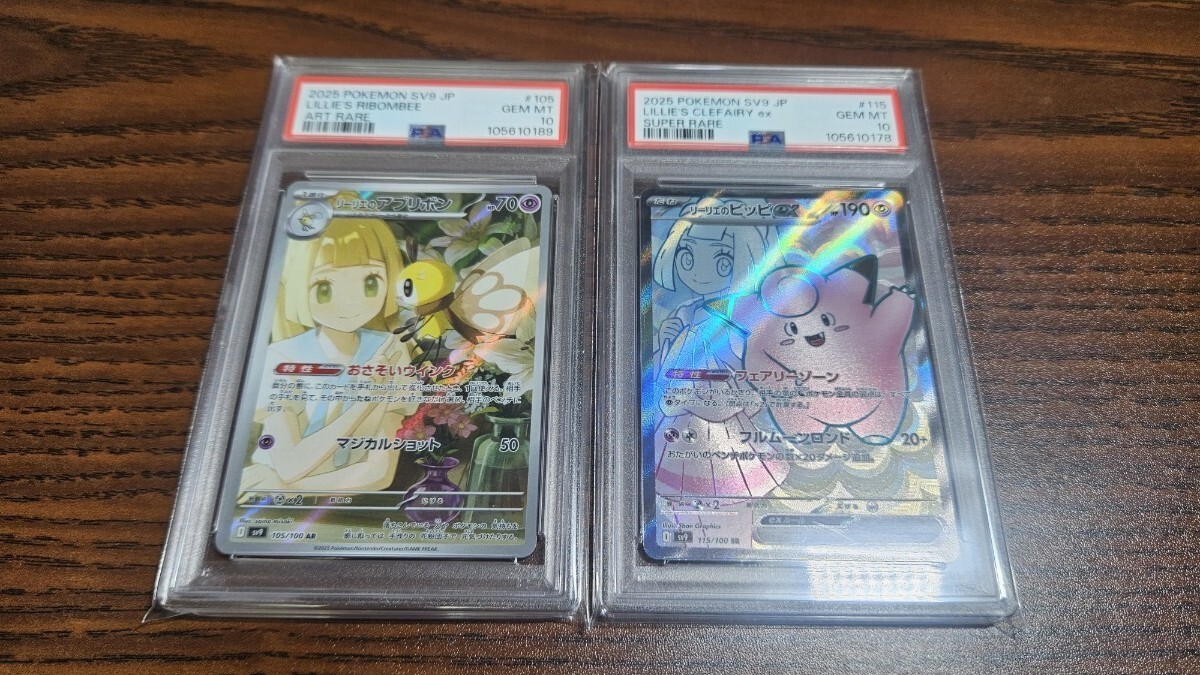 ポケモン PSA10 リーリエのピッピ SR リーリエのアブリボン AR ポケモン PSA10 リーリエのピッピ SR リーリエのアブリボン AR