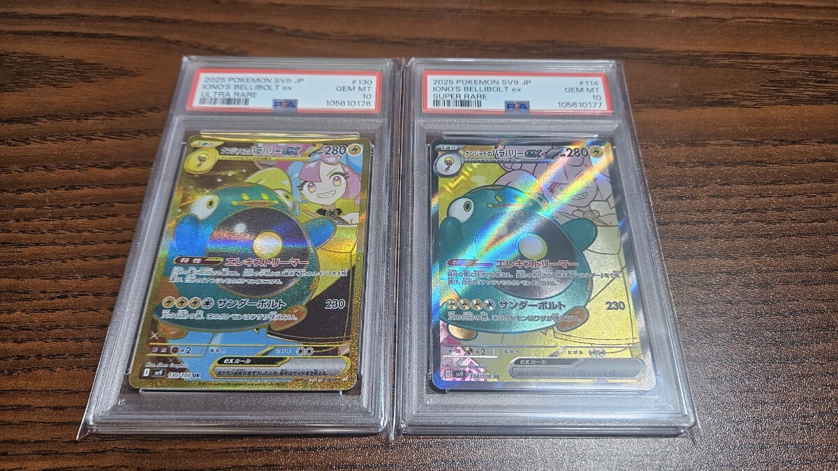 ポケモン PSA10 ナンジャモのハラバリーex SR UR pokemon card ポケモン PSA10 ナンジャモのハラバリーex SR UR pokemon card