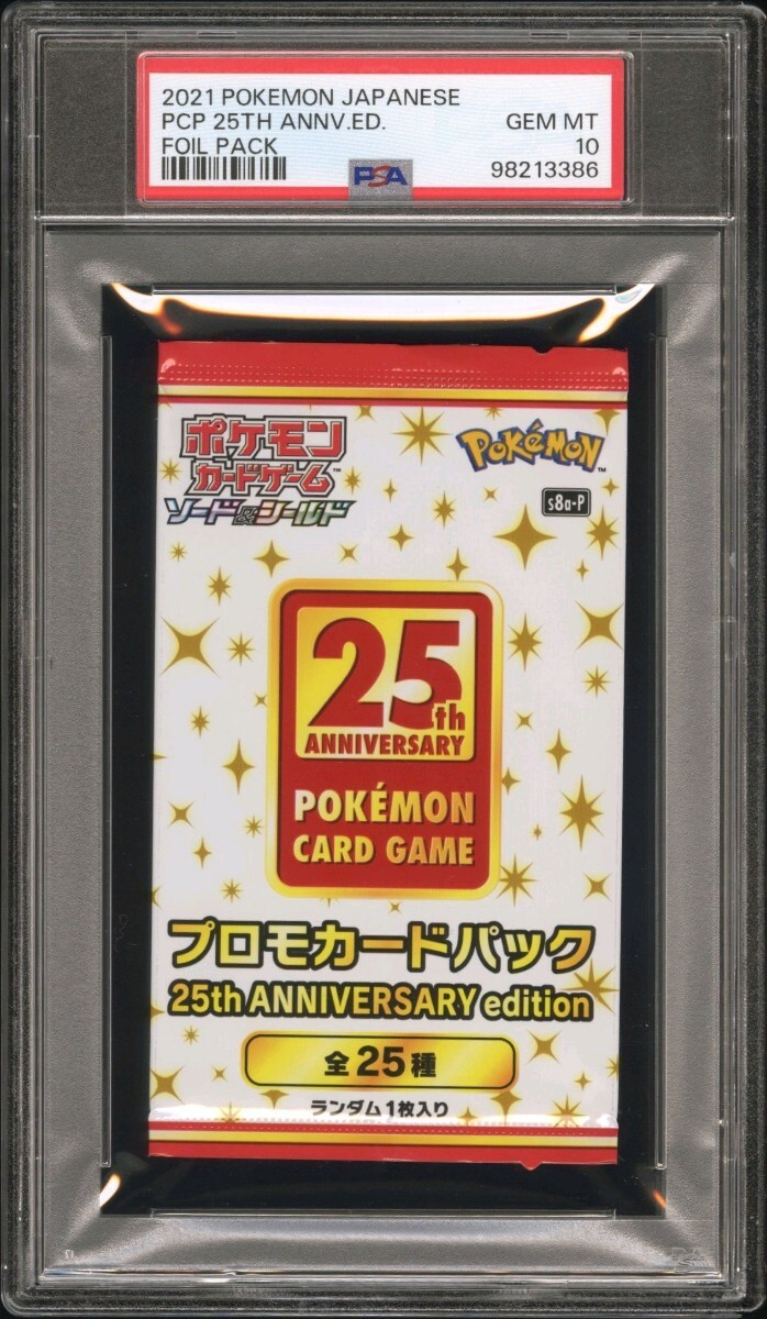 ポケモン PSA10 25th アニバーサリー プロモ パック pokemon ポケモン PSA10 25th アニバーサリー プロモ パック pokemon
