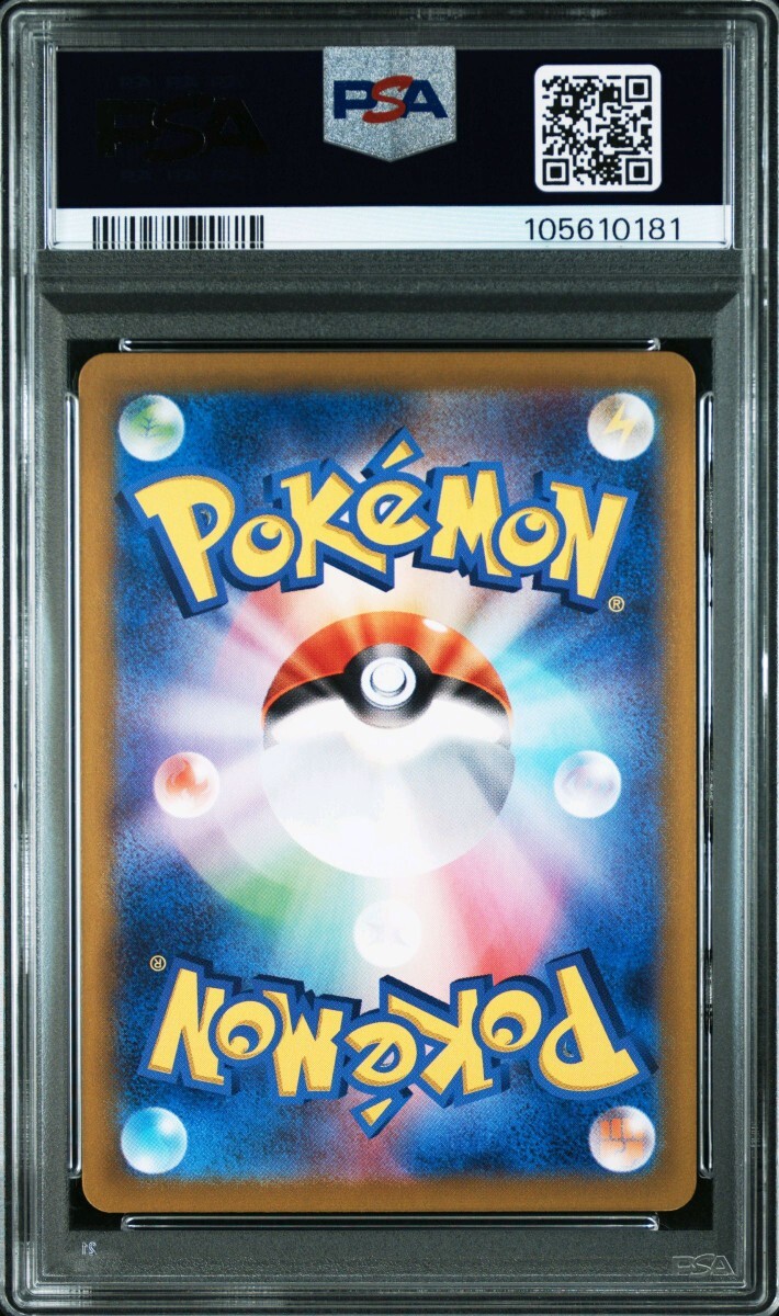 ポケモン PSA9 ナンジャモのカイデン SV-P プロモ 連番(シングル ポケモン PSA9 ナンジャモのカイデン SV-P プロモ 連番(シングル