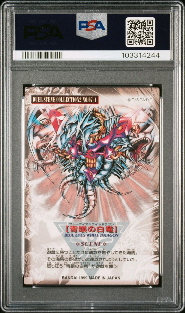遊戯王 PSA7 青眼の白龍 ジャンボカードダス デュエルシーン Yu 遊戯王 PSA7 青眼の白龍 ジャンボカードダス デュエルシーン Yu