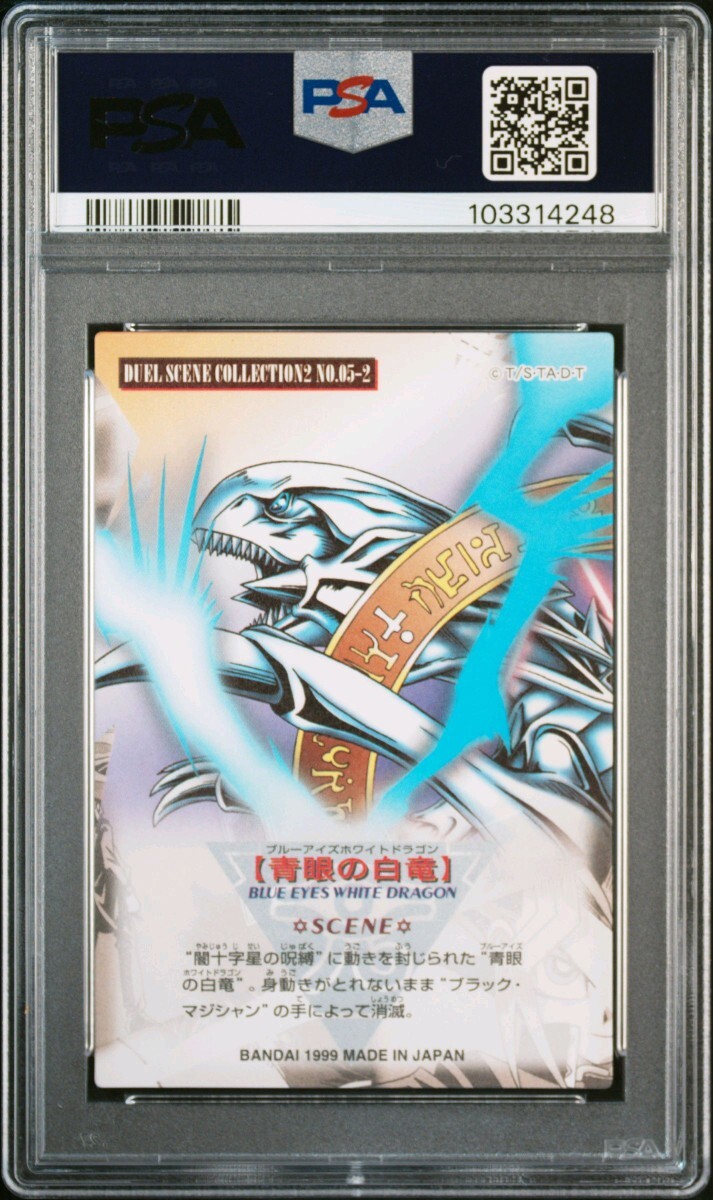遊戯王 PSA9 青眼の白龍 ジャンボカードダス Yu-Gi-Oh 遊戯王 PSA9 青眼の白龍 ジャンボカードダス Yu-Gi-Oh