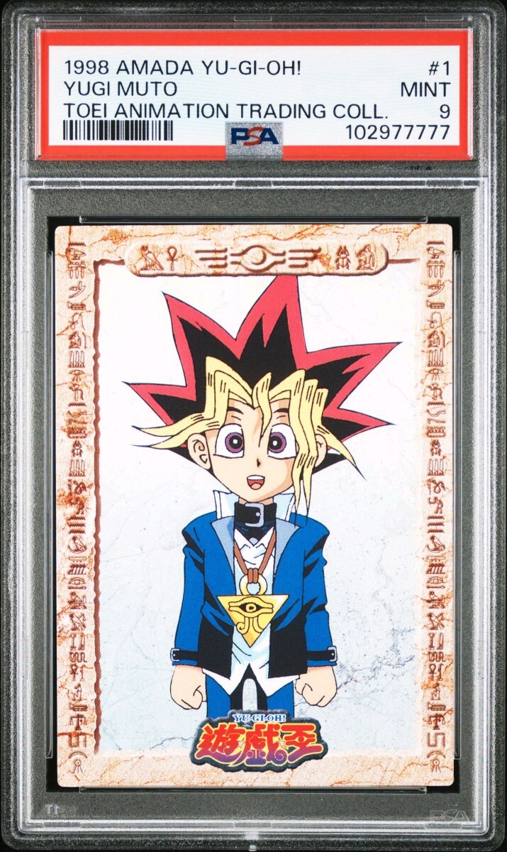 遊戯王 PSA10 武藤遊戯 東映 アマダ Yu-Gi-Oh!! (シングルカード 遊戯王 PSA10 武藤遊戯 東映 アマダ Yu-Gi-Oh!! (シングルカード