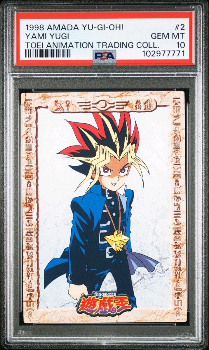 遊戯王 PSA10 闇遊戯 東映 アマダ Yu-Gi-Oh!! (シングルカード 遊戯王 PSA10 闇遊戯 東映 アマダ Yu-Gi-Oh!! (シングルカード