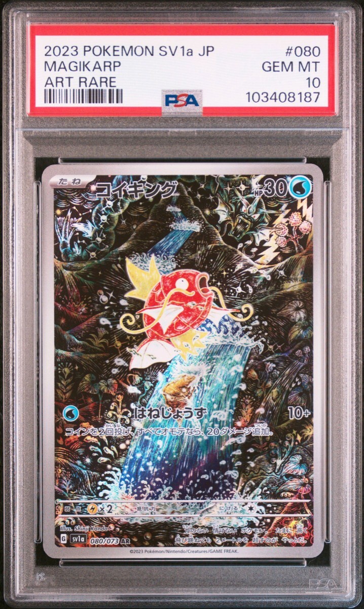 ポケモン PSA10 コイキング AR pokemon card game(シングル ポケモン PSA10 コイキング AR pokemon card game(シングル