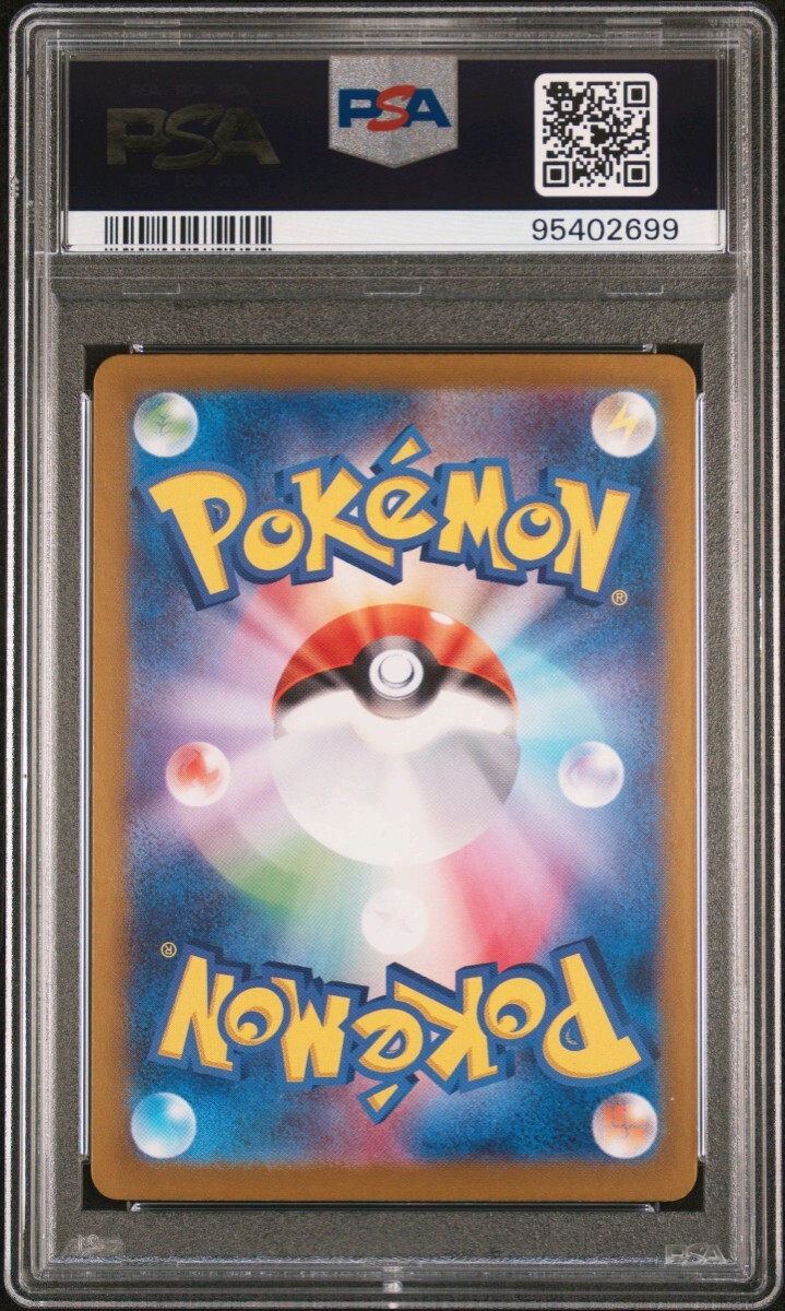 ポケモン PSA8 ネモ SAR 351/190 pokemon card game(シングル ポケモン PSA8 ネモ SAR 351/190 pokemon card game(シングル