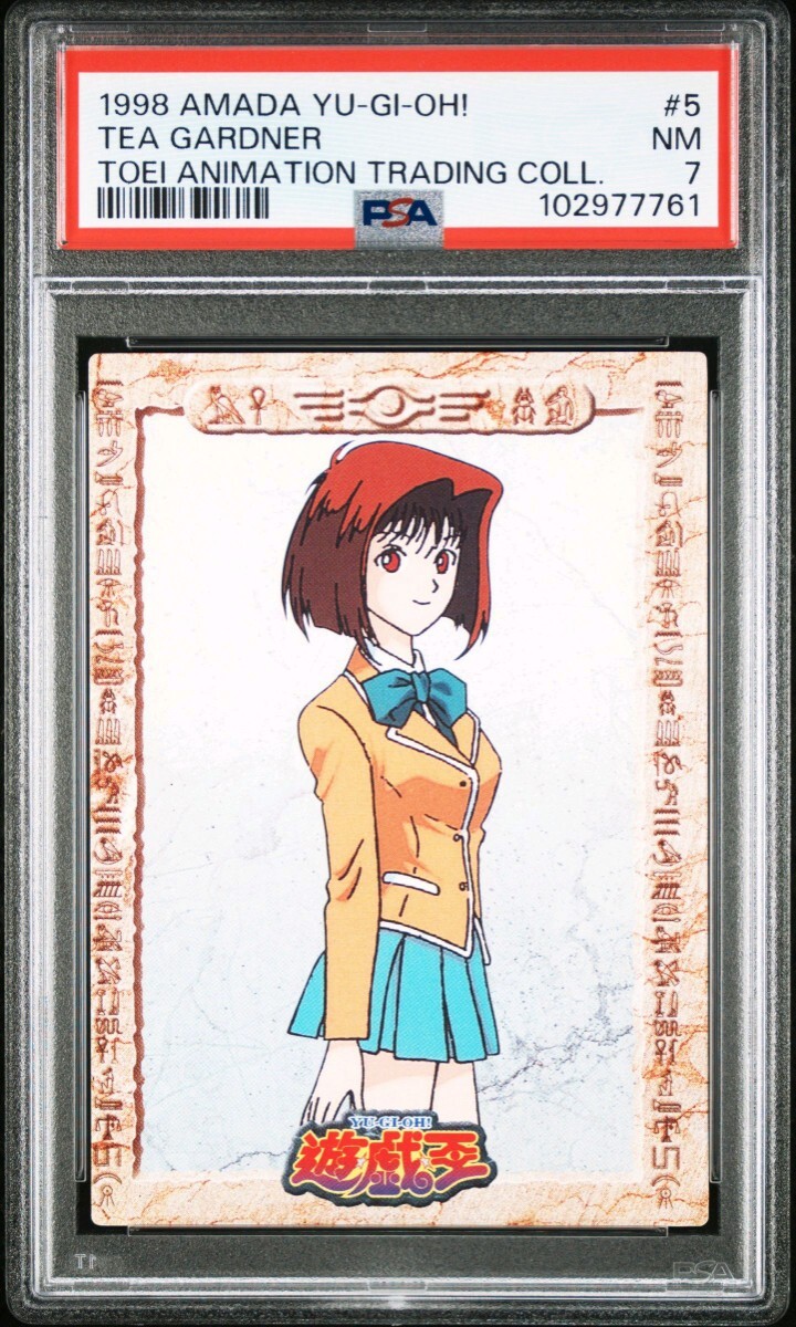 遊戯王 PSA7 杏子 東映 アマダ Yu-Gi-Oh!! (シングルカード 遊戯王 PSA7 杏子 東映 アマダ Yu-Gi-Oh!! (シングルカード