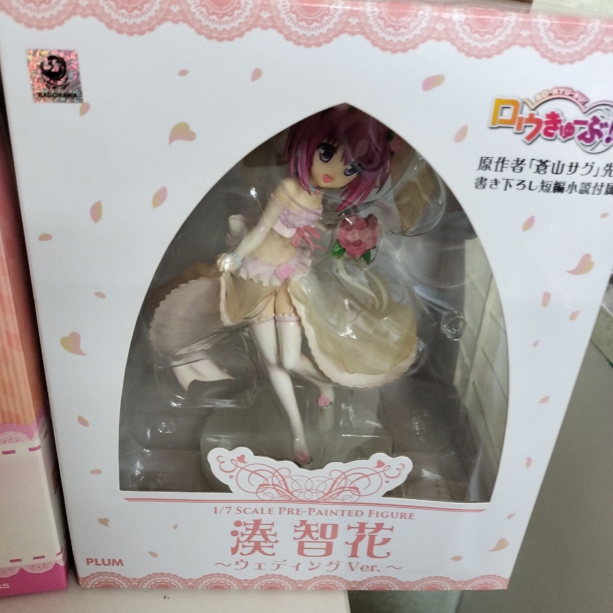 ロウきゅーぶ! 7個セット まとめ SS 永塚紗季 PVC製 フィギュア