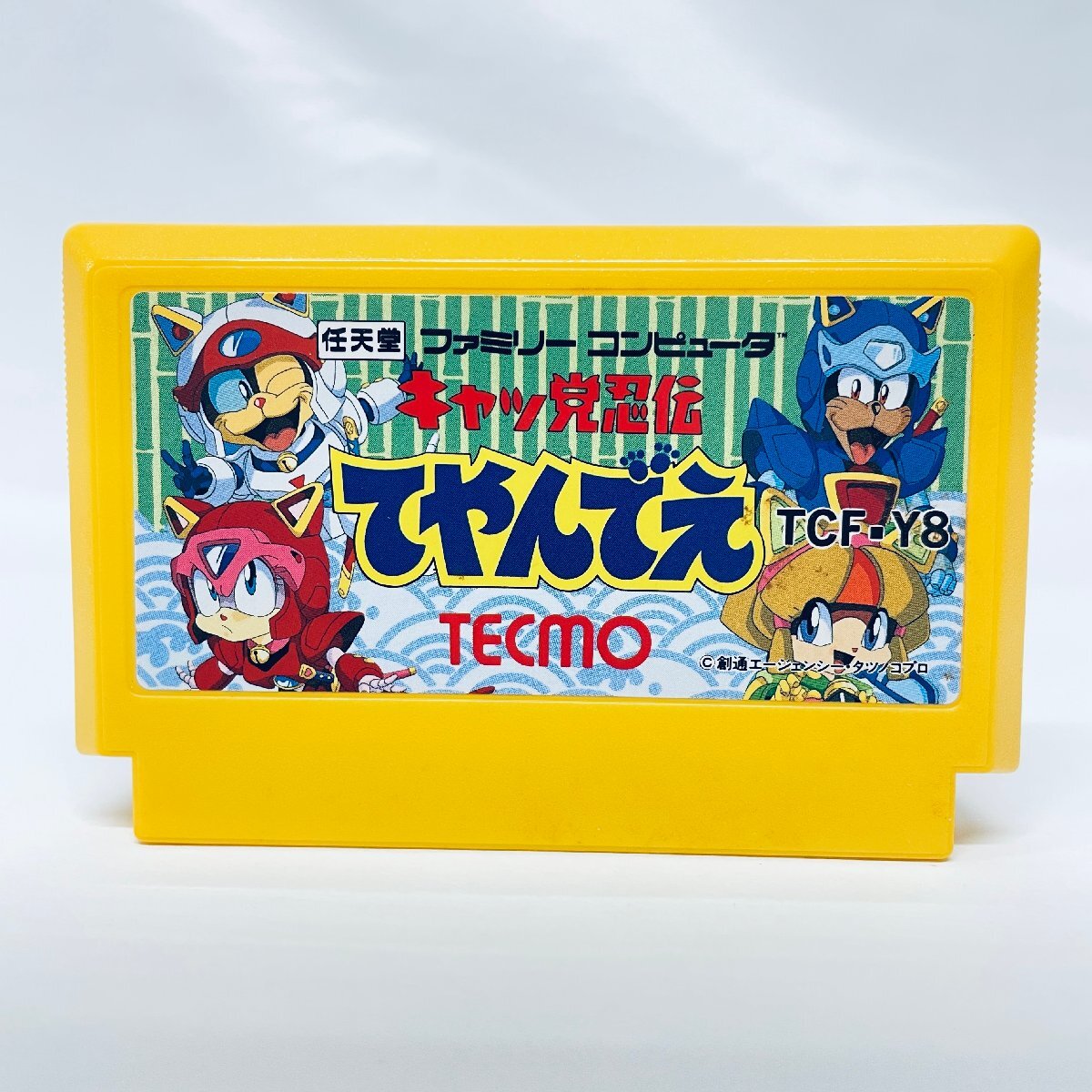 1円出品 FC ファミコン キャッ党忍伝てやんでえ ソフト 箱説付 1円出品 FC ファミコン キャッ党忍伝てやんでえ ソフト 箱説付