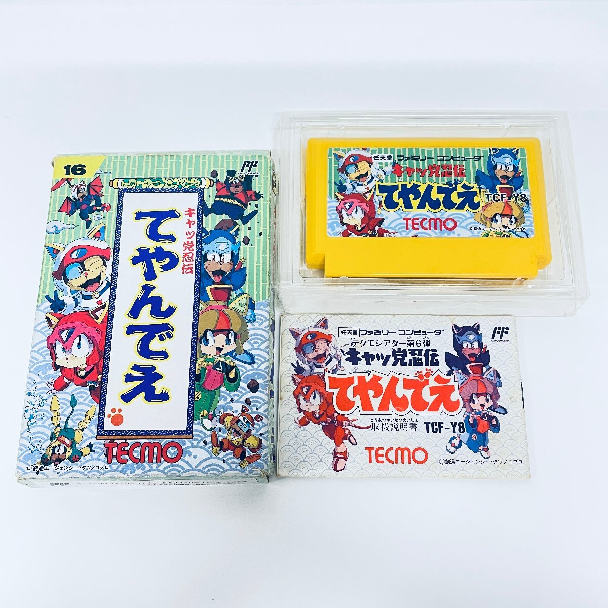 1円出品 FC ファミコン キャッ党忍伝てやんでえ ソフト 箱説付 1円出品 FC ファミコン キャッ党忍伝てやんでえ ソフト 箱説付