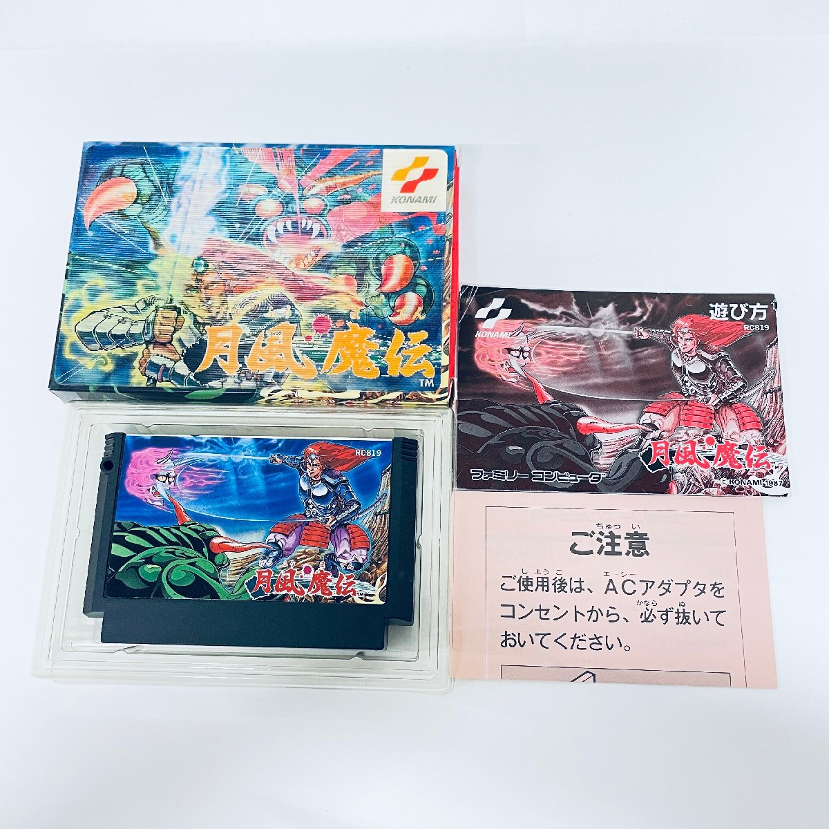 1円出品 FC ファミコン 月風魔伝 ソフト 箱説付 起動確認済 1円出品 FC ファミコン 月風魔伝 ソフト 箱説付 起動確認済