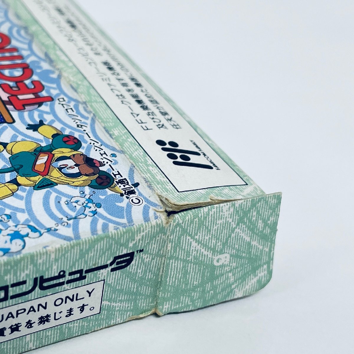 1円出品 FC ファミコン キャッ党忍伝てやんでえ ソフト 箱説付 1円出品 FC ファミコン キャッ党忍伝てやんでえ ソフト 箱説付