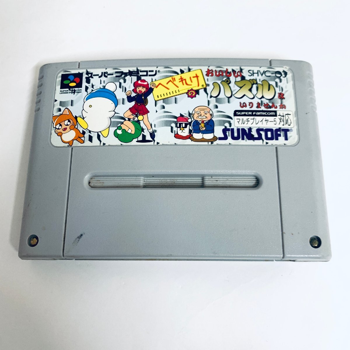 SFC スーパーファミコン へべれけのおいしいパズルはいりません SFC スーパーファミコン へべれけのおいしいパズルはいりません