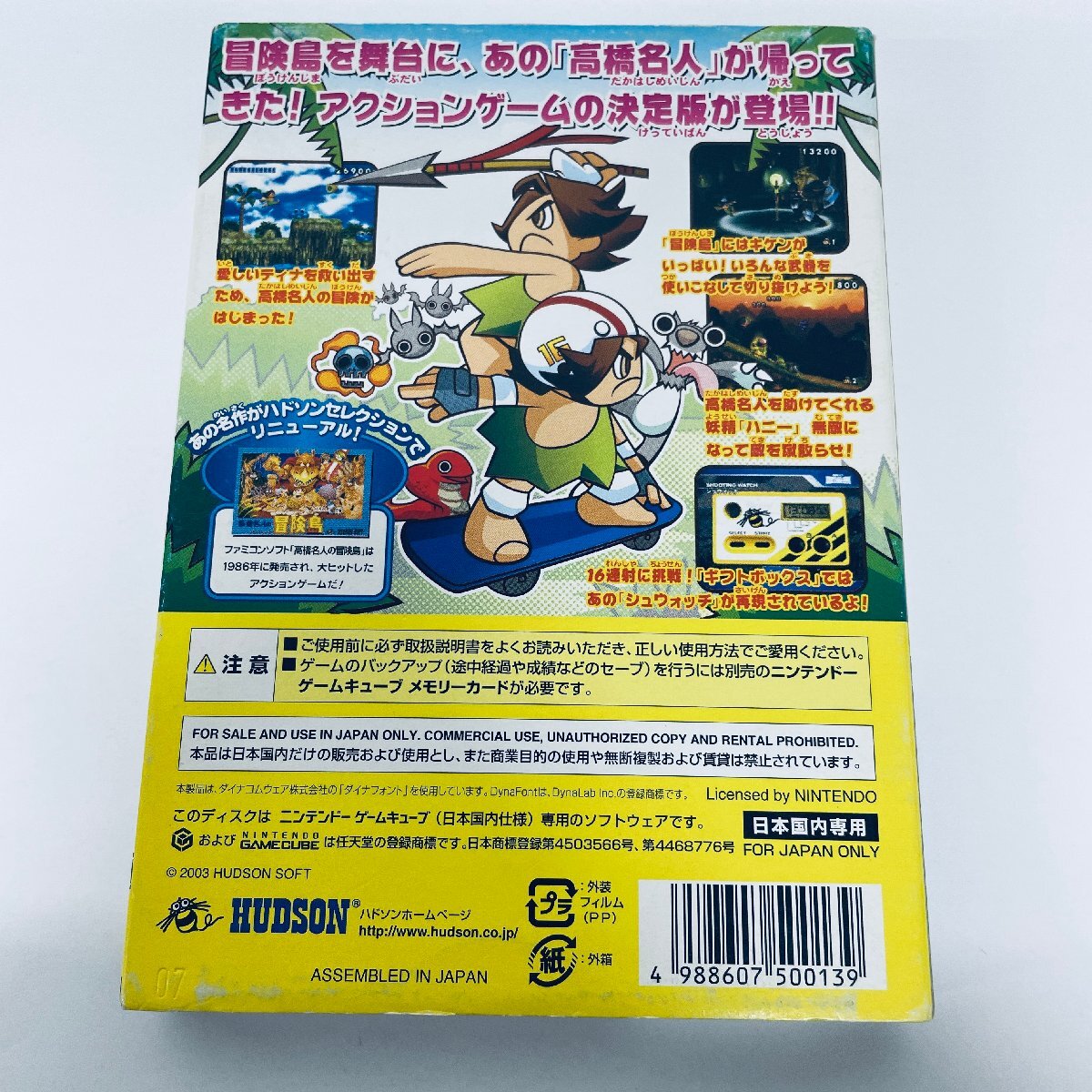 1円出品 GC ゲームキューブ ハドソンセレクション Vol.4 高橋 1円出品 GC ゲームキューブ ハドソンセレクション Vol.4 高橋
