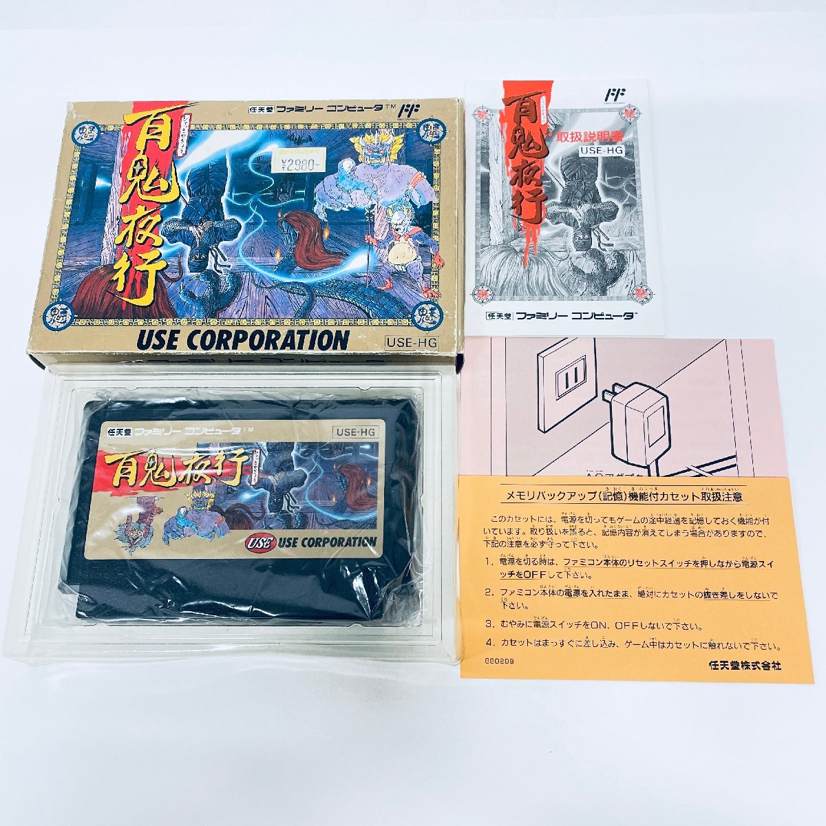 アメリカ通販ファッション 百鬼夜行 ファミコン FC 1円出品 ソフト 起動確認済 箱説付 ロールプレイング
