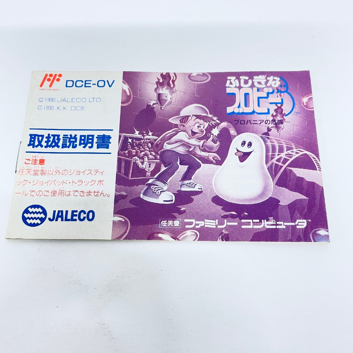 1円出品 FC ファミコンソフト ふしぎなブロビー ブロバニアの 1円出品 FC ファミコンソフト ふしぎなブロビー ブロバニアの