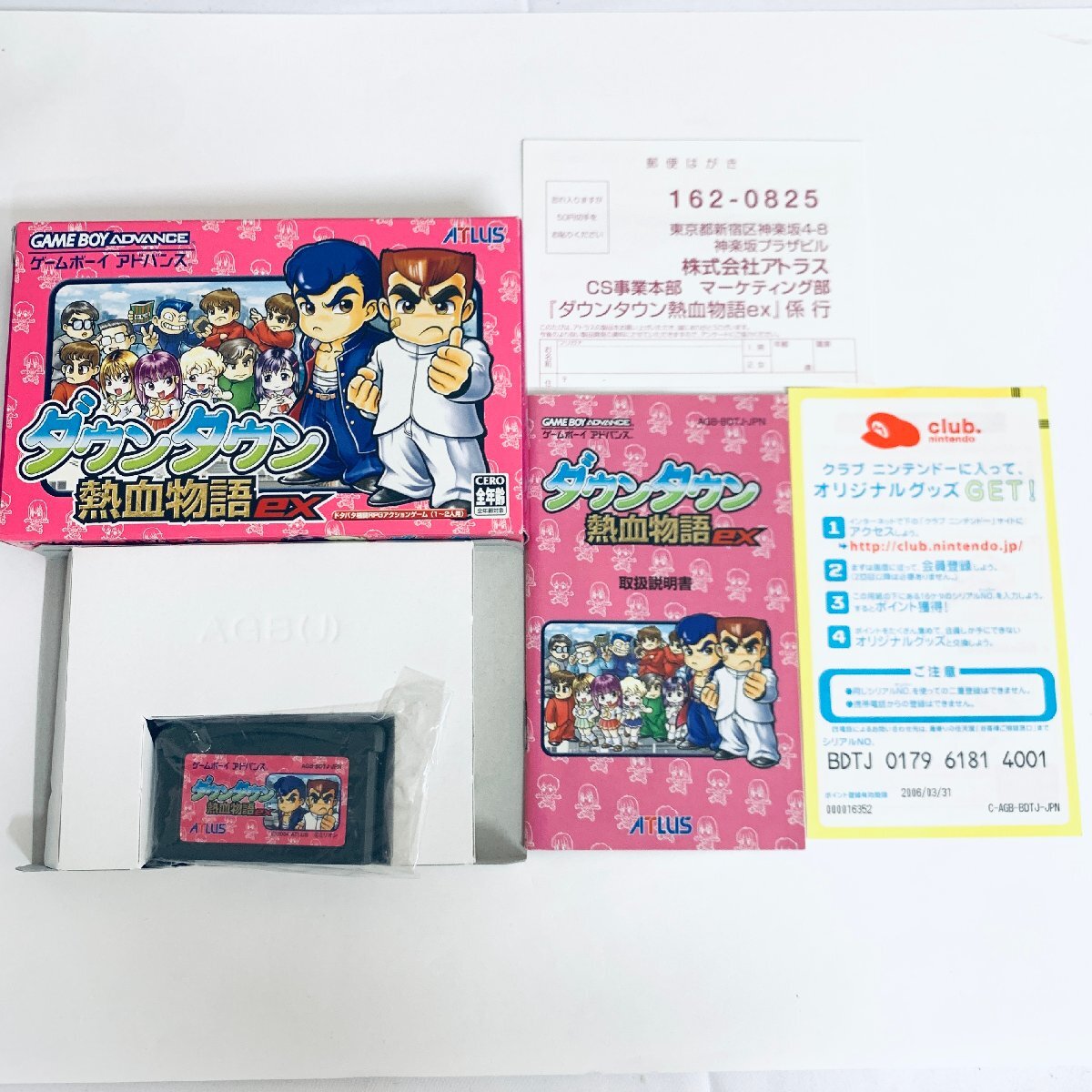 1円出品 GBA ゲームボーイアドバンス ダウンタウン熱血物語ex 1円出品 GBA ゲームボーイアドバンス ダウンタウン熱血物語ex