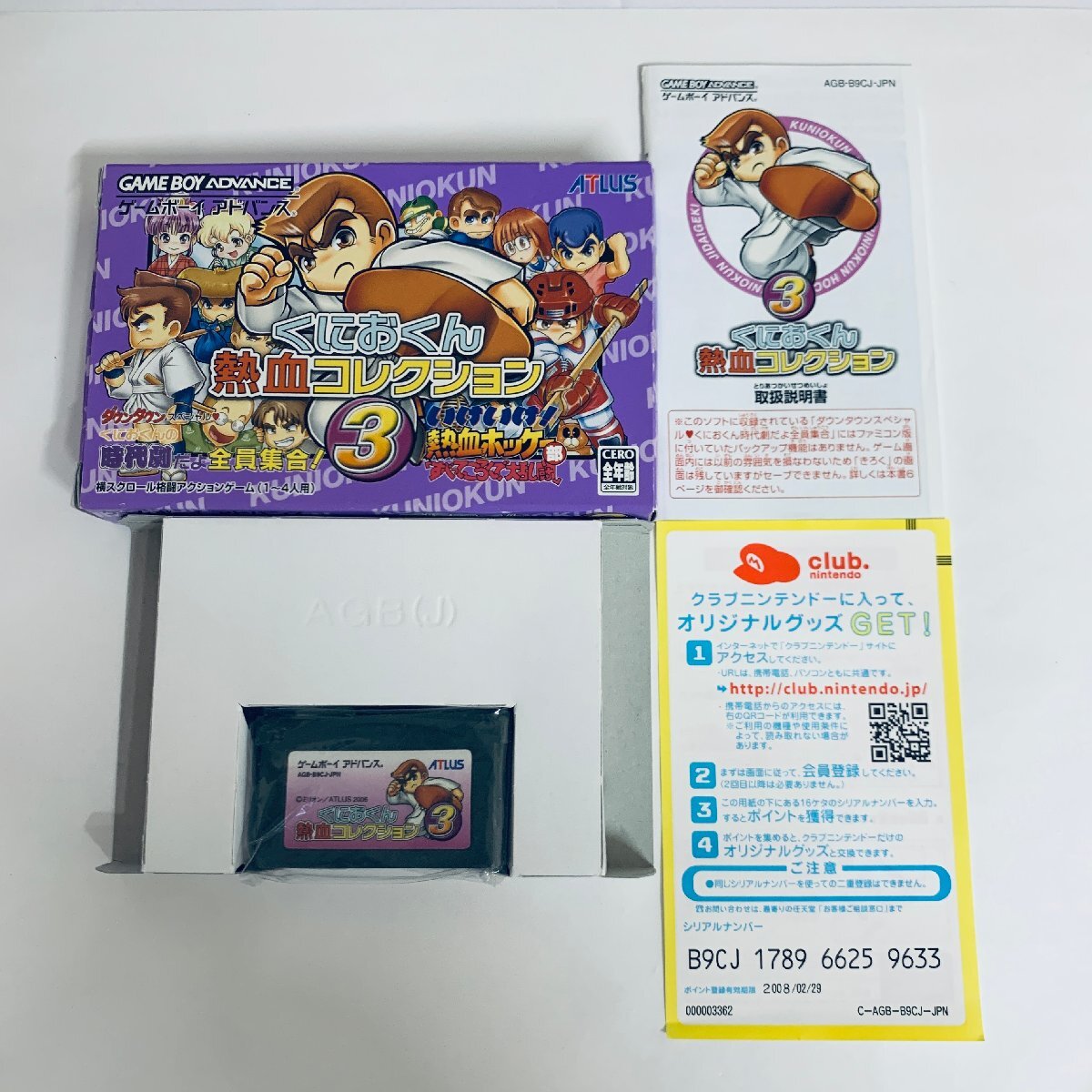 1円出品 GBA ゲームボーイアドバンス くにおくん熱血 1円出品 GBA ゲームボーイアドバンス くにおくん熱血