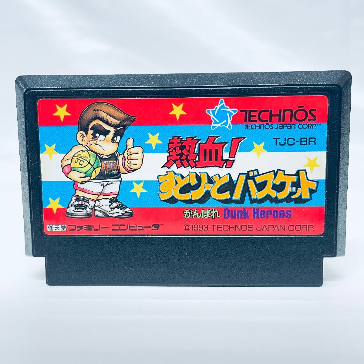 1円出品 FC ファミコンソフト 熱血!すとりーとバスケット 1円出品 FC ファミコンソフト 熱血!すとりーとバスケット
