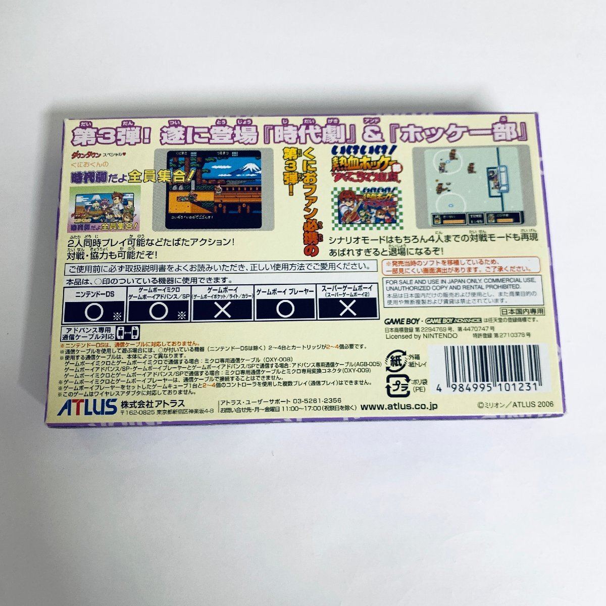 1円出品 GBA ゲームボーイアドバンス くにおくん熱血 1円出品 GBA ゲームボーイアドバンス くにおくん熱血