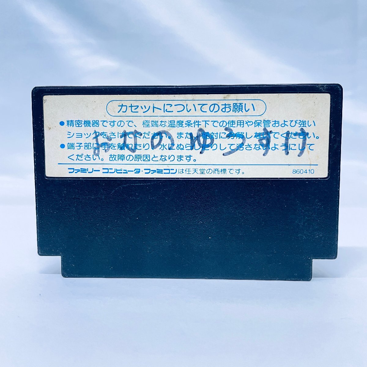 1円出品 FC ファミコンソフト エッガーランド 迷宮の復活 ソフト 1円出品 FC ファミコンソフト エッガーランド 迷宮の復活 ソフト