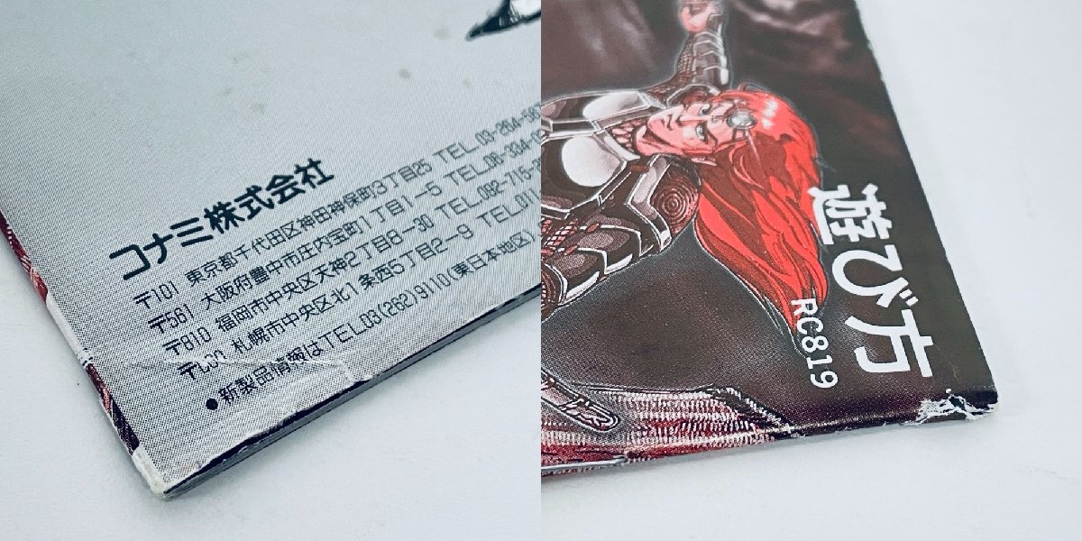 1円出品 FC ファミコン 月風魔伝 ソフト 箱説付 起動確認済 1円出品 FC ファミコン 月風魔伝 ソフト 箱説付 起動確認済