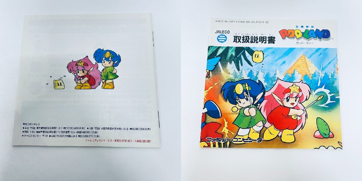 1円出品 FC ファミコン 妖精物語 ロッド・ランド ソフト 箱説付 1円出品 FC ファミコン 妖精物語 ロッド・ランド ソフト 箱説付