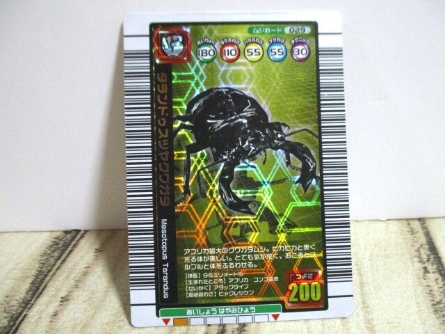 甲虫王者 ムシキング 2005 1億枚突破記念限定デザイン 甲虫王者 ムシキング 2005 1億枚突破記念限定デザイン