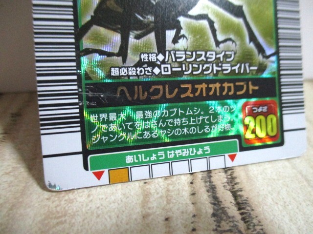 甲虫王者 ムシキング 2003 秋限定デザインカード ヘルクレス 甲虫王者 ムシキング 2003 秋限定デザインカード ヘルクレス