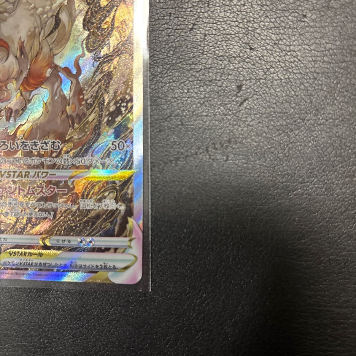 ポケモンカード SAR ヒスイゾロアークVSTAR(シングルカード ポケモンカード SAR ヒスイゾロアークVSTAR(シングルカード