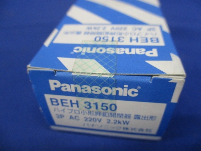 ブレーカー ハイプロ小形押釦開閉器 3P 露出形 BEH3150_画像6