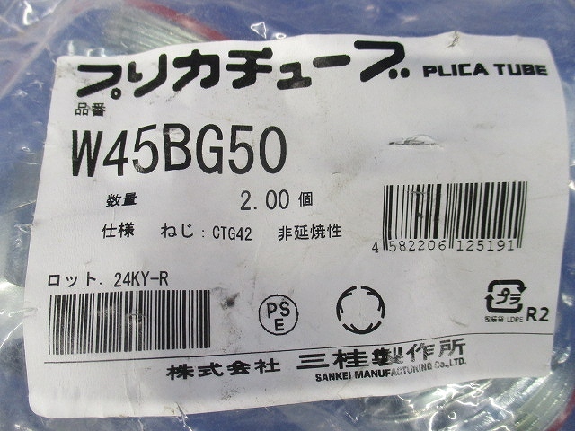  водонепроницаемый p licca для . сопутствующий товар knock наружный для водонепроницаемый коннектор 45° форма толщина сталь электромонтажная труба . винт имеется 2 штук W45BG50-02