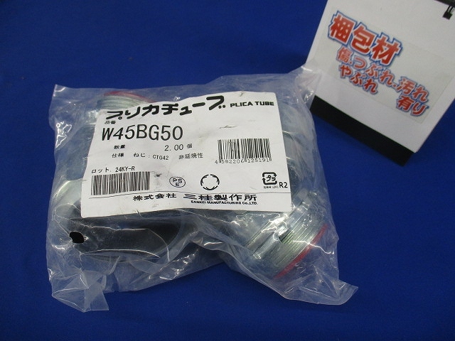  водонепроницаемый p licca для . сопутствующий товар knock наружный для водонепроницаемый коннектор 45° форма толщина сталь электромонтажная труба . винт имеется 2 штук W45BG50-02