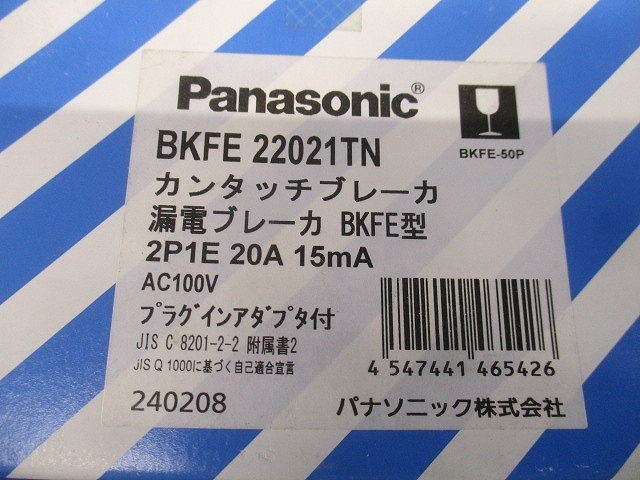 can Touch утечка электро- защита есть дробильщик BKFE-P type BKFE22021TN