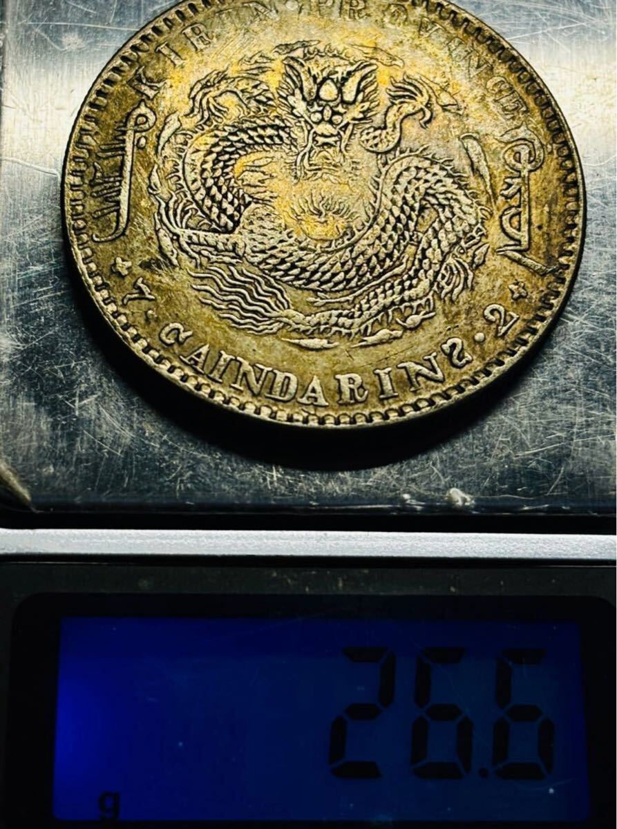 銀貨 庫平七銭二分 光緒元寳 吉林省造 清国 中国 一円銀貨 大型 銀貨 庫平七銭二分 光緒元寳 吉林省造 清国 中国 一円銀貨 大型